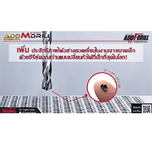 ADDMeisterDrill - TUNGALOY CUTTING TOOL (THAILAND) CO LTD