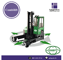 Combilift Forklift - LOGISTICS SOLUTION PROVIDER CO LTD