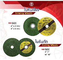 ใบหินตัด ใบหินเจียร์ - OEM ABRASIVE PRODUCTS CO LTD