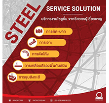 Steel Service