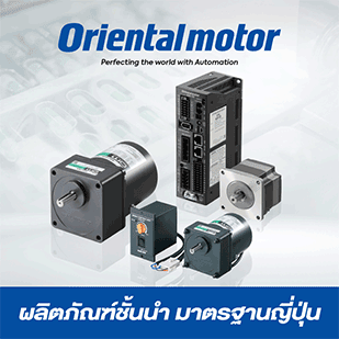 ORIENTAL MOTOR (THAILAND) CO LTD