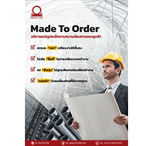 Made to Order - PACIFIC PIPE PUBLIC CO LTD (LUMPINI CENTER SALES OFFICE)